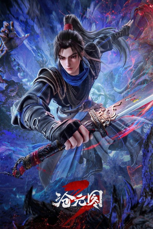 Cang Yuan Tu 3 (沧元图) official poster — UE5 donghua Youku