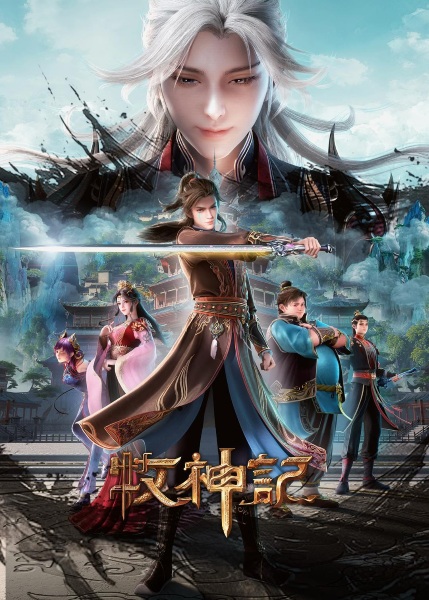 Qin Mu unleashing his cultivation power — the moment that defines him as a villain the heavens cannot control