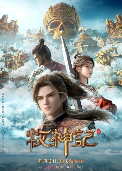 Da Xu — the black sand desert that devours souls and hides the ruins of the Kai Huang Heavenly Court